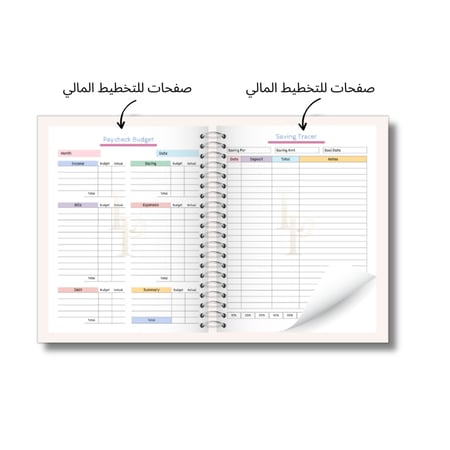 أجندة فاخرة ومخطط سنوي وشهري 2026-3