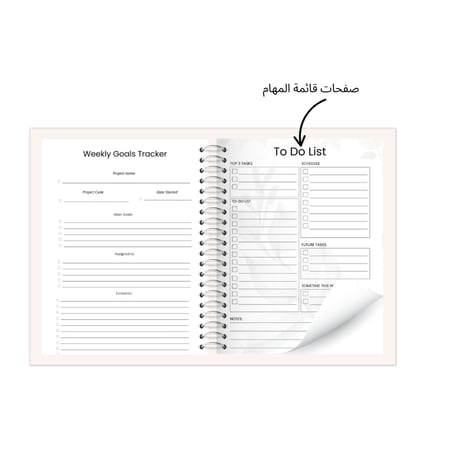 أجندة فاخرة ومخطط سنوي وشهري 2026-4