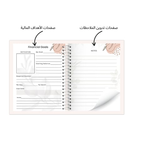 أجندة فاخرة ومخطط سنوي وشهري 2026-4