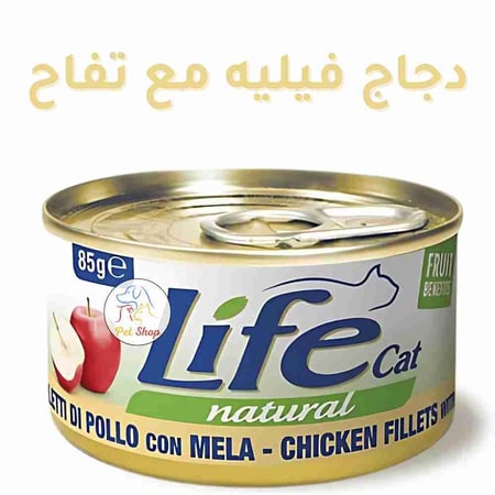 لايف كات طعام قطط رطب بنكهة فيليه الدجاج مع التفاح 85 جرام