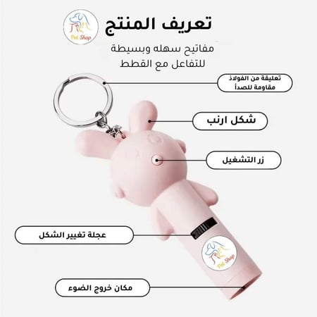 عصا الليزر التفاعلية للقطط سيتم ارسال اللون المتوفر