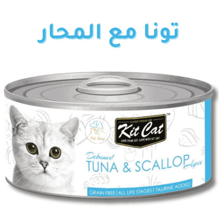 كت كات طعام قطط رطب منزوع العظم بنكهة التونا والمحار 80 جرام