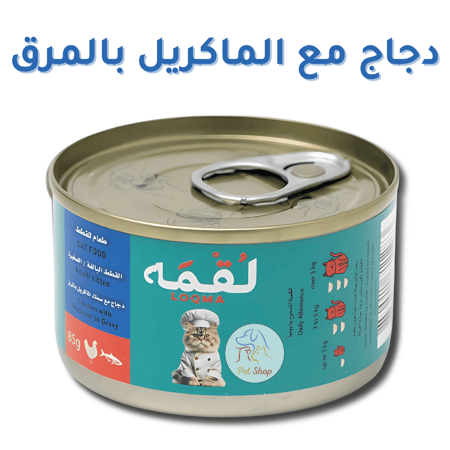 اكل لقمة للقطط الكبيرة,اكل لقمة للقطط الصغيرة,اكل قطط,اكل القطط,لقمة