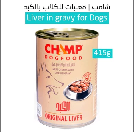 اكل كلاب معلبات كبد شامب 415غ غذاء غني بالبروتين وصحي