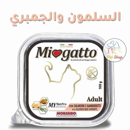 ميوجاتو طعام رطب للقطط المعقمة بنكهة السلمون والجمبري 100 جرام