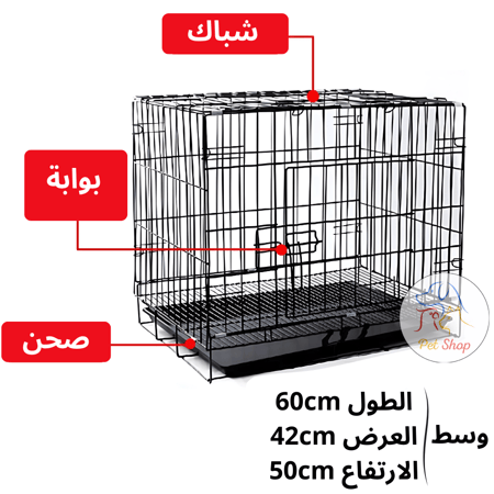 قفص معدني للقطط والكلاب قوي ومريح متعدد المقاسات