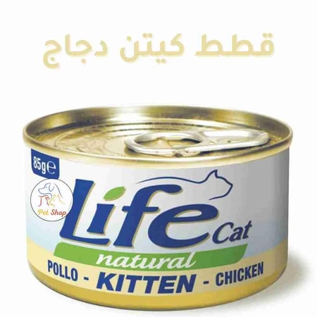 لايف كات طعام قطط صغيرة رطب بنكهة الدجاج 85 جرام