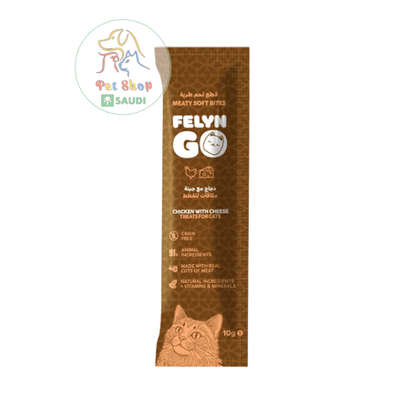 فيلين جو سوفت بايتس دجاج وجبن 10 جم