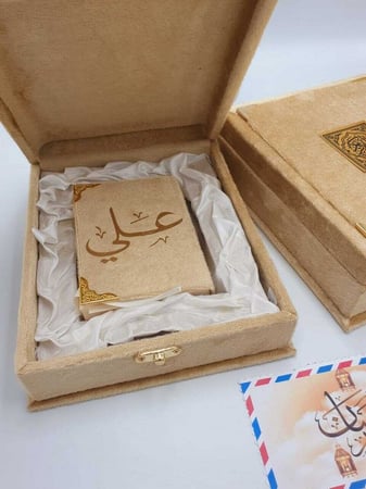 مصحف رجالي بالاسم حسب الطلب