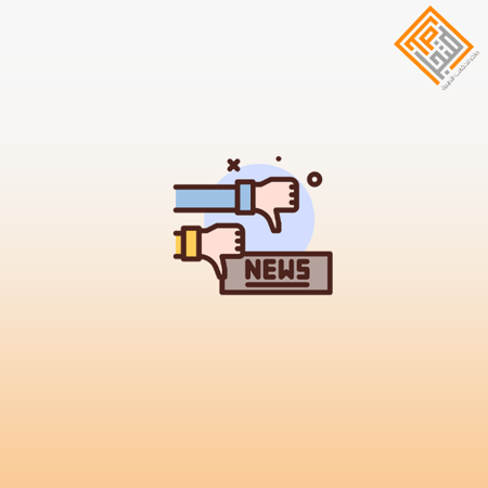 مهارة و فنيات نقل الأخبار السيئه