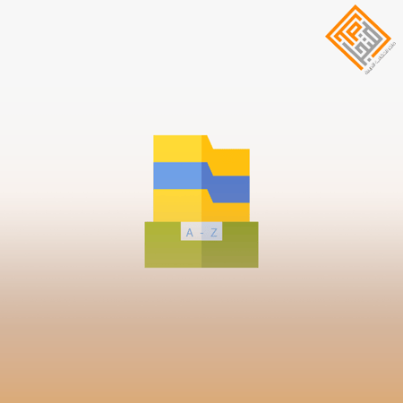 الفهرسة وأنظمة الأرشفة والحفظ