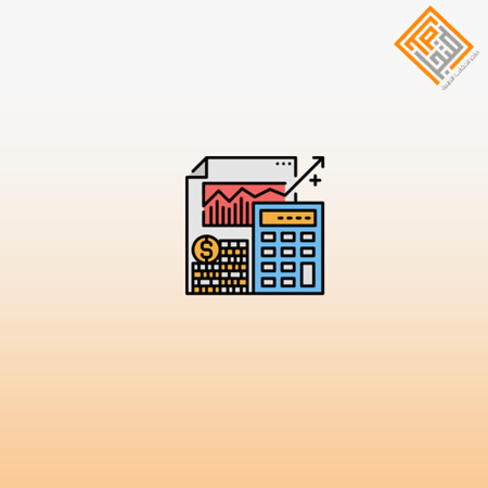 المحاسبة المالية والتحليل المالي لخدمة متخذي القرارات