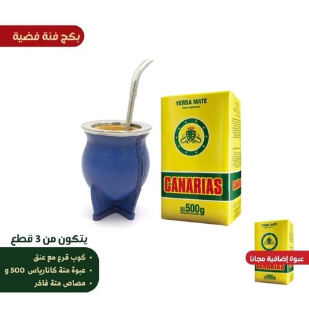 بكج مختصر فئة فضية ( رقم 2 ) - كوب قرع مع عنق بإطار آينوكس ناعم