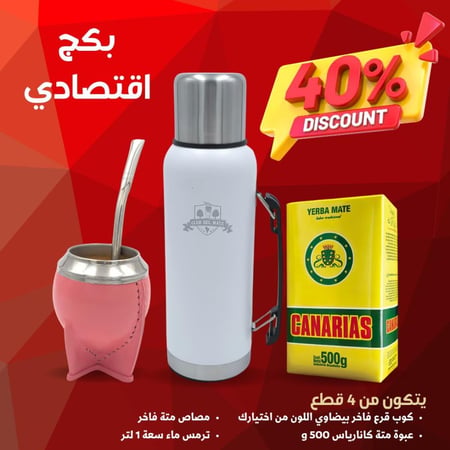 بكج فاخر 4 قطع - مع كوب قرع ملون بيضاوي بإطار اينوكس ناعم