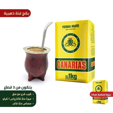 كوب ثمرة القرع  شكل مع عنق ومعدن مذهب لون بني لمشروب المتة ومصاص و متة