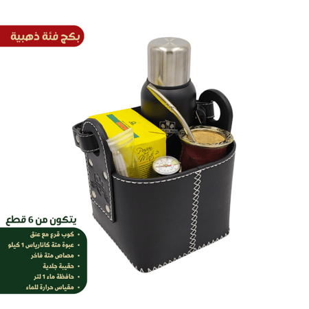 بكج متكامل فئة ذهبية ( رقم 2 ) - كوب قرع مع عنق بإطار ألباكا منقوش + قطع برونزية مذهبة