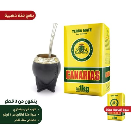 كوب ثمرة القرع  شكل بيضاوي مذهب لون أسود لمشروب المتة مع مصاص ومتة