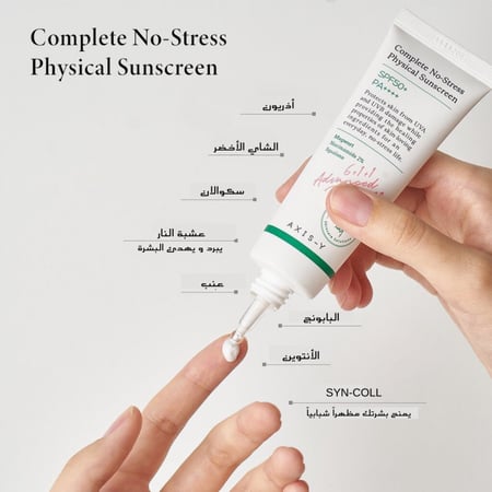 واقي الشمس 50+ ، PA ++++ من اكسس واي