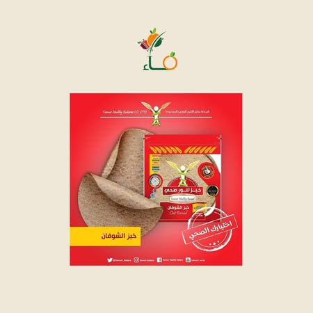 خبز الشوفان