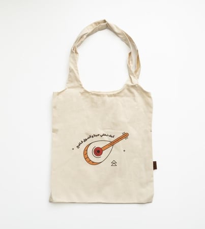 حقيبة قماشية - كيف نخفي حبنا