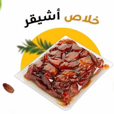 كرتون تمر خلاص أشيقر ملكي