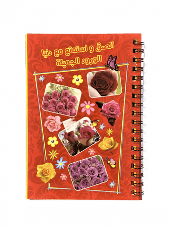 دفتر ملصقات ورود