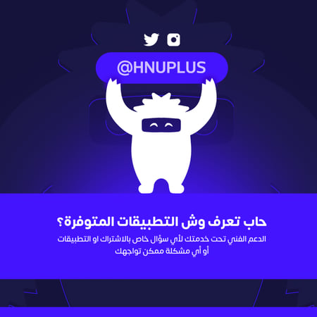 تطبيقات بلس فوري مع سناب مجاني للآيباد
