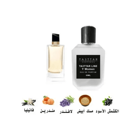 بديل عطر  واي النسائي