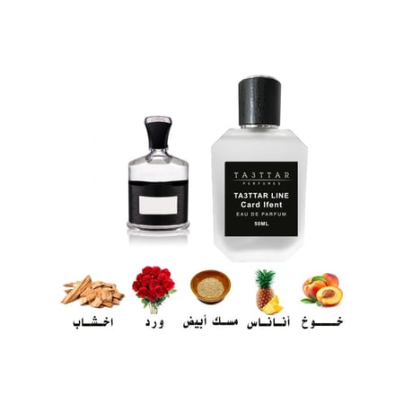 العطور المستوحاه 10 مل