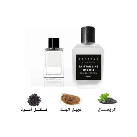 بديل عطر بوا امبريال
