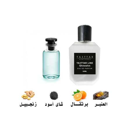 العطور المستوحاه 10 مل