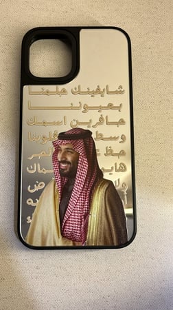 كفر مرايا - السعودية