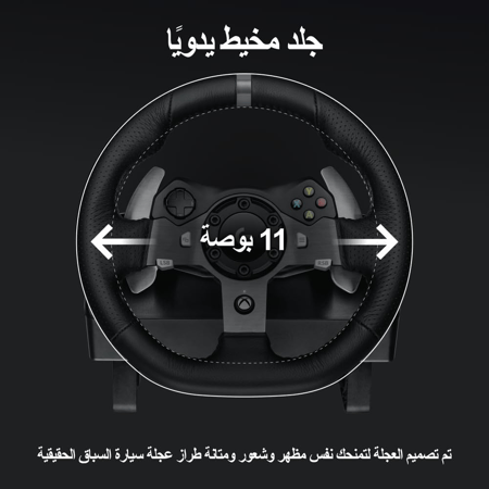 لوجيتك G920 عجلة قيادة لأجهزة Xbox Series X|S, Xbox One والكمبيوتر