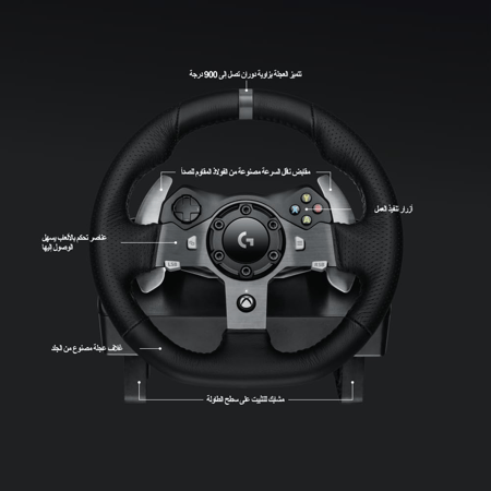 لوجيتك G920 عجلة قيادة لأجهزة Xbox Series X|S, Xbox One والكمبيوتر