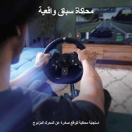 لوجيتك G920 عجلة قيادة لأجهزة Xbox Series X|S, Xbox One والكمبيوتر