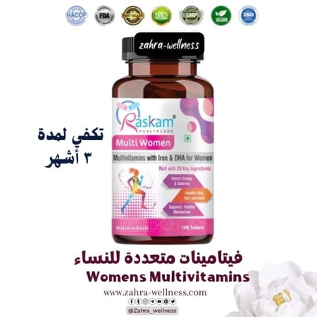 فيتامينات متعددة للنساء