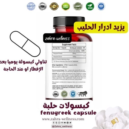 كبسولات حلبة