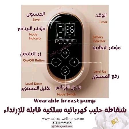 شفاط ثدي قابل للارتداء سلكي قوة تفريغ عالية