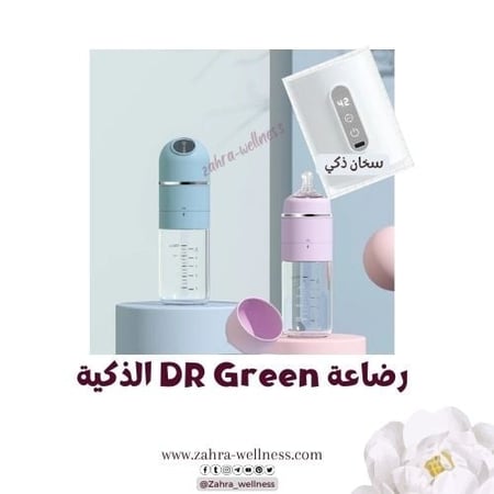 رضاعة DR GREEN الذكية