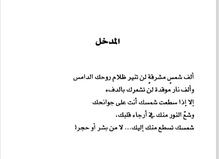 أريد أن أعيش