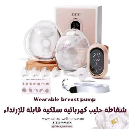 شفاط ثدي قابل للارتداء سلكي قوة تفريغ عالية