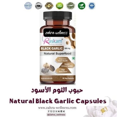 كبسولات الثوم الأسود