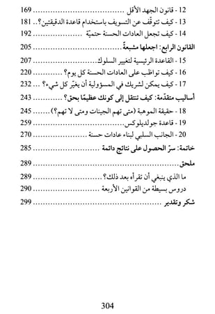 العادات الذرية