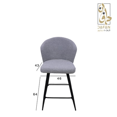 كرسي بار قماش بوكليه رمادى غامق
