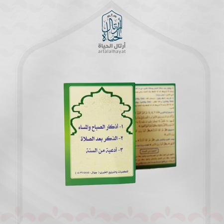 توزيعات أذكار  بعد الصلاه