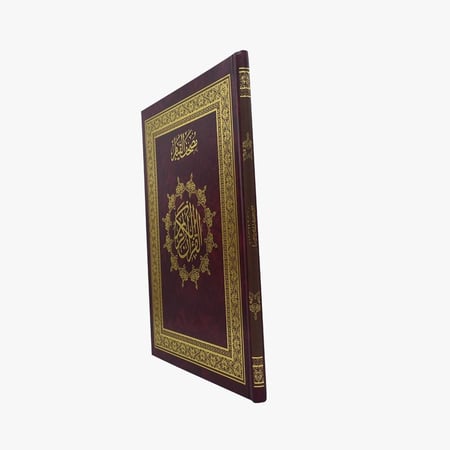 مصحف القيام احمر