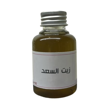 زيت السعد - متجر عشبة