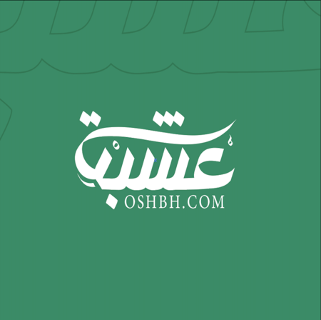 مركب هليلج - مزيل الصفراء - متجر عشبة