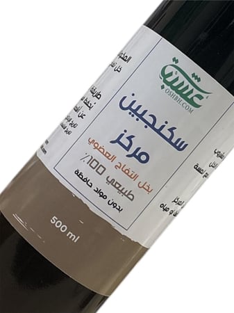 ستنجبين مركز بخل التفاح العضوي ٥٠٠ مل - متجر عشبة