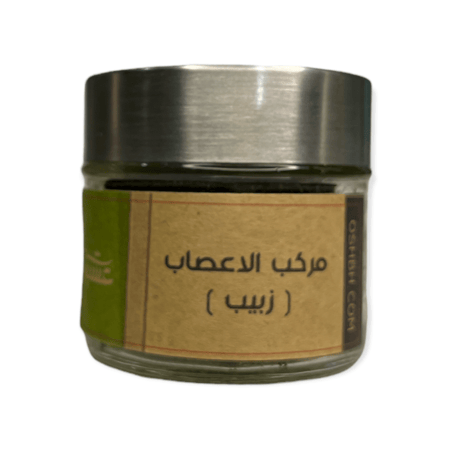 مركب الاعصاب  زبيب